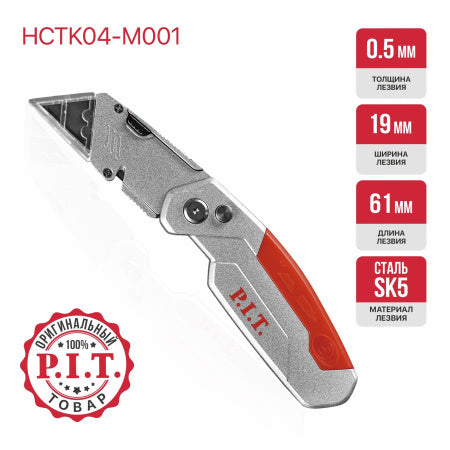 CUTTER KNIFE 3 BLADES