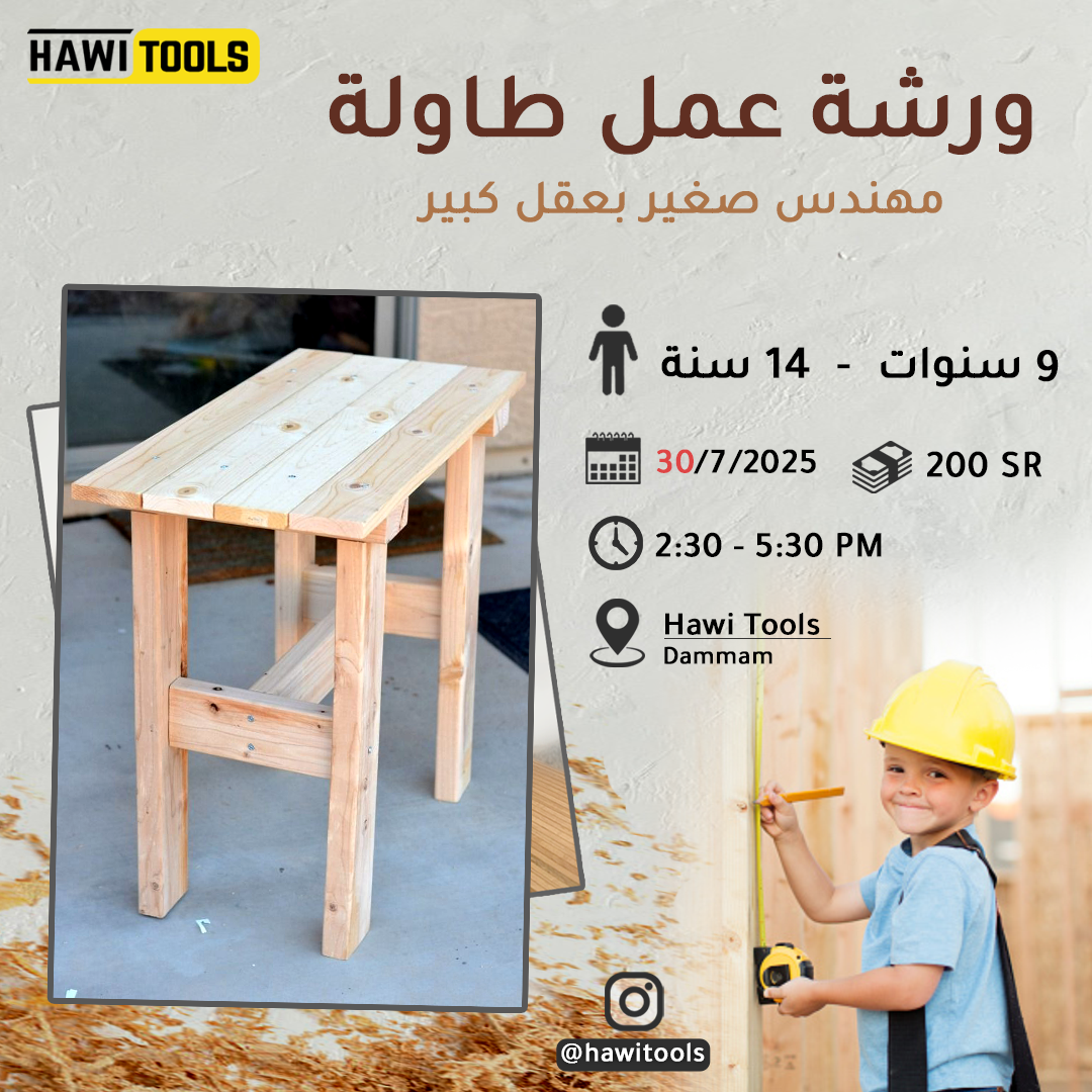 Hawi Training ورش عمل هاوي