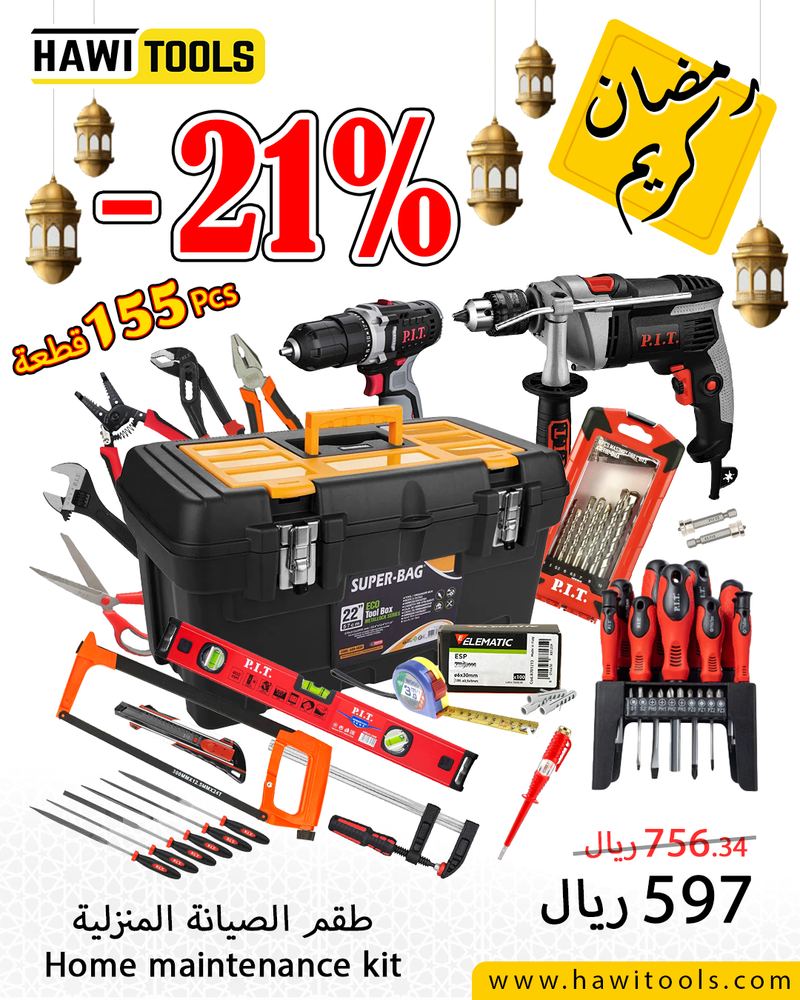 طقم الصيانة المنزلية 155 قطعة Home maintenance kit 155 pcs