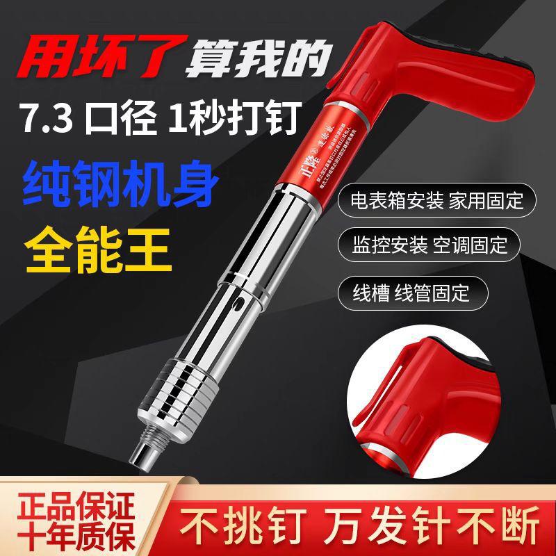 TOTAL STEEL NAIL GUN