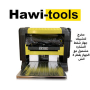 13"Portable Planer spiral cutter head ثخانه كهربائية 13 انش مع راس لولبي حجز مسبق-Hawi Tools-Hawi tools-هاوي عدد