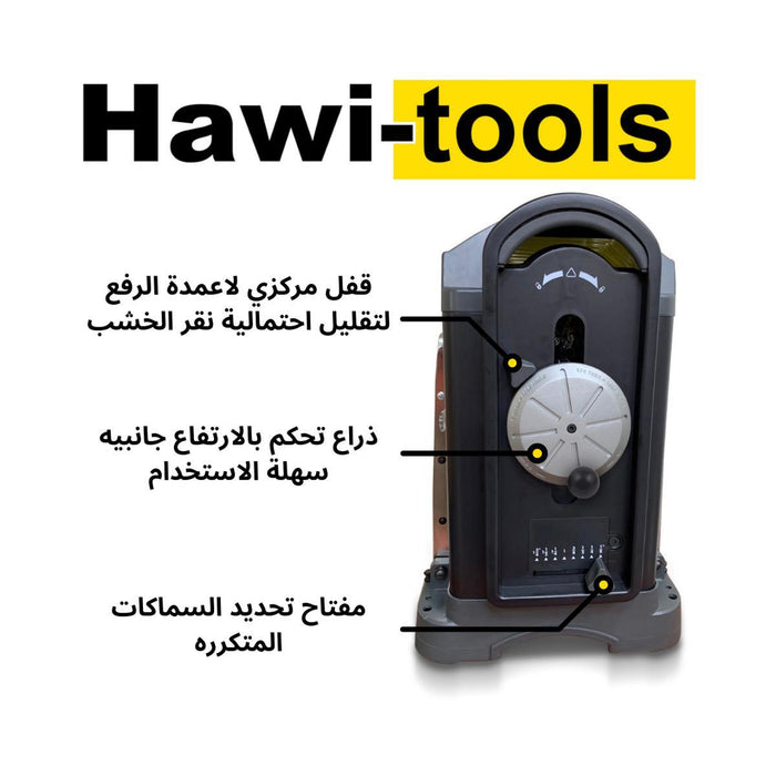 13"Portable Planer spiral cutter head ثخانه كهربائية 13 انش مع راس لولبي حجز مسبق-Hawi Tools-Hawi tools-هاوي عدد