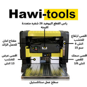 13"Portable Planer spiral cutter head ثخانه كهربائية 13 انش مع راس لولبي حجز مسبق-Hawi Tools-Hawi tools-هاوي عدد
